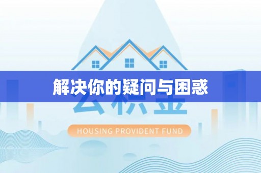 钟楼解决你的疑问与困惑