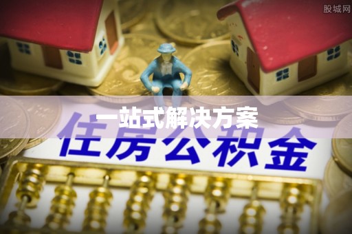 钟楼一站式解决方案